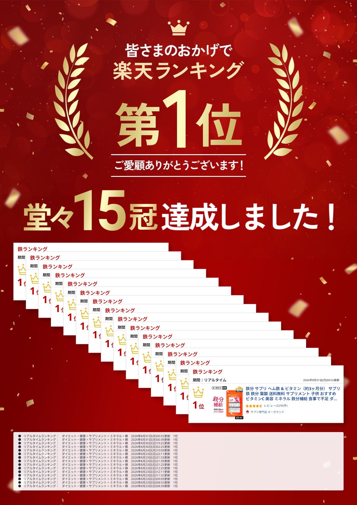鉄分 サプリ ヘム鉄 & ビタミン（約3ヶ月分） サプリ 鉄 鉄分 葉酸 送料無料 サプ...