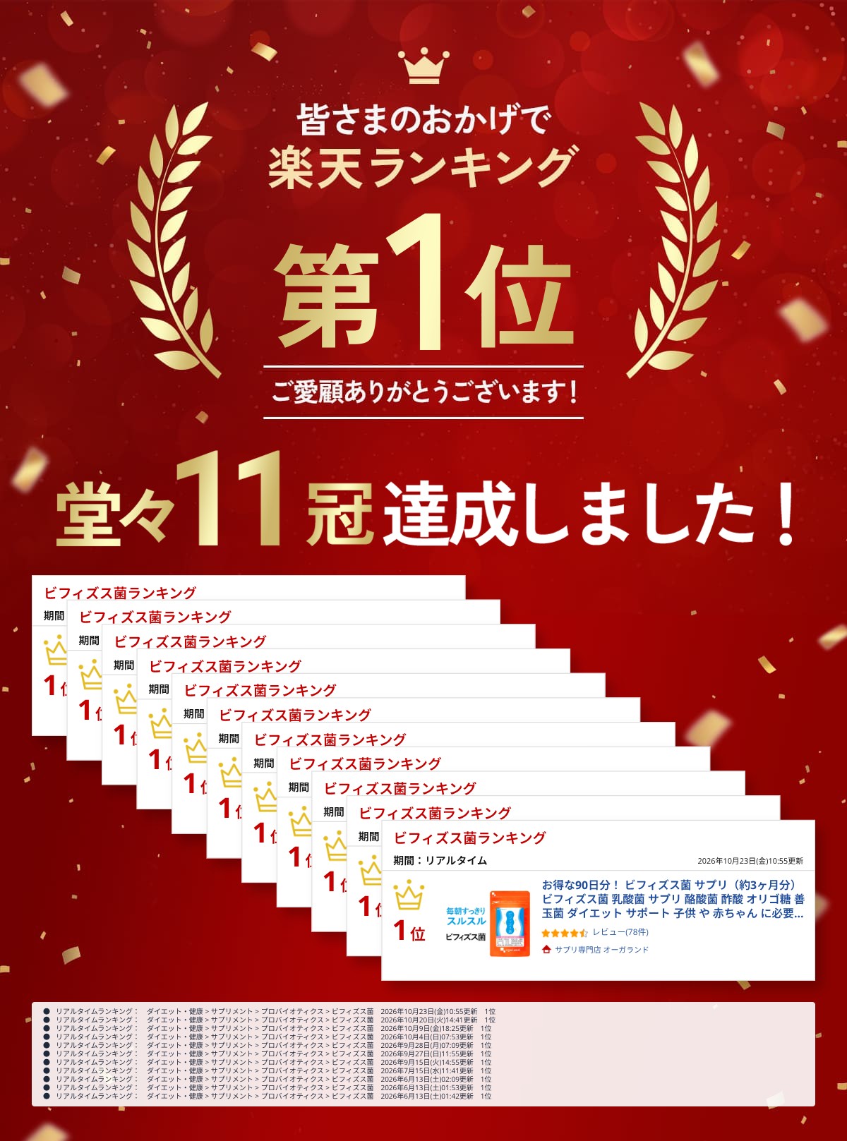 【期間限定SALE】お得な90日分！ ビフィズス菌 サプリ（約3ヶ月分） ビフィズス菌 乳酸菌 サプリ 酪酸菌 酢酸 オリゴ糖 善玉菌 ダイエット サポート 子供 や 赤ちゃん に必要な 菌 の力 オーガランド 送料無料 サプリメント ダイエット サプリ oga-10268062 サプリ専門店 オーガランド サンプル画像2