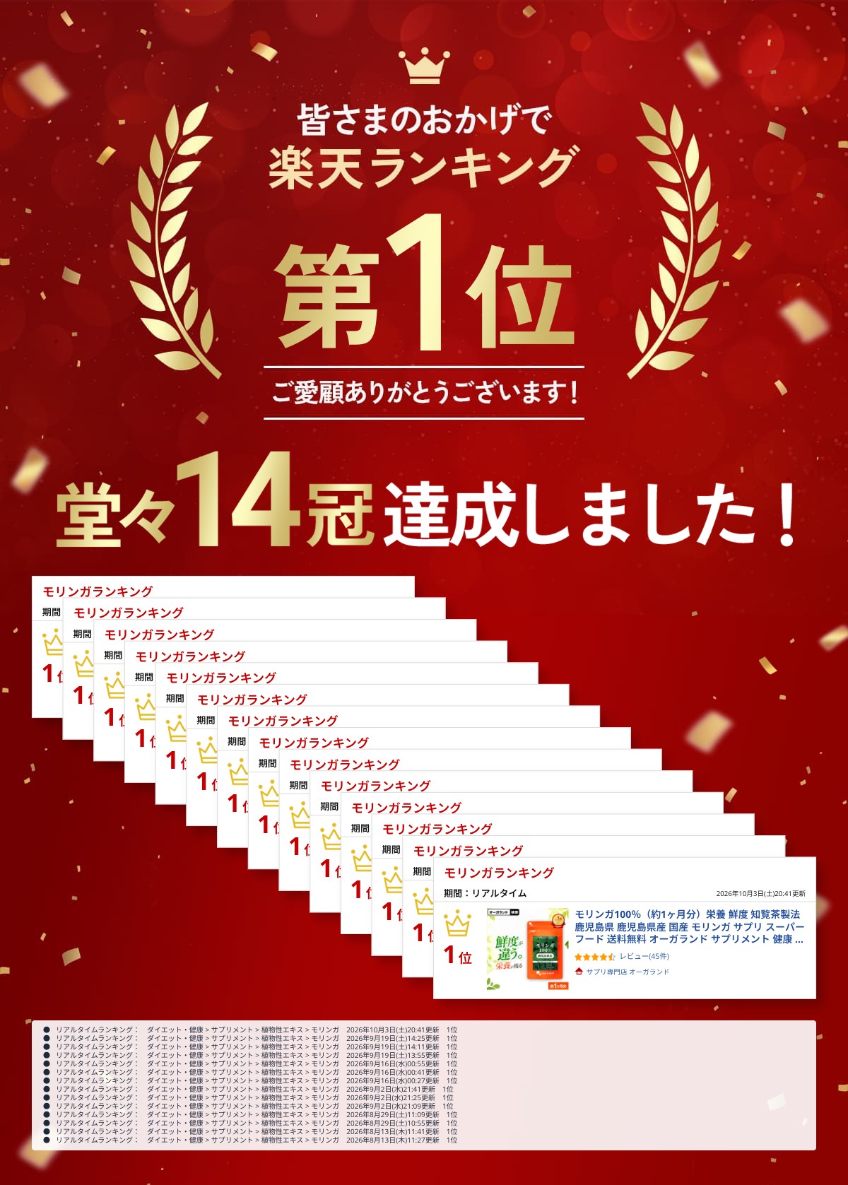 【16日 朝9:59までポイント5倍】モリンガ100％（約1ヶ月分）栄養 鮮度 知覧茶製法 鹿児島県 鹿児島県産 国産 モリンガ サプリ スーパーフード 送料無料 オーガランド サプリメント 健康 美容 農薬 化学肥料 不使用 たんぱく質やビタミンCなどの各種栄養素が豊富なモリンガ oga-10268683 サプリ専門店 オーガランド サンプル画像2