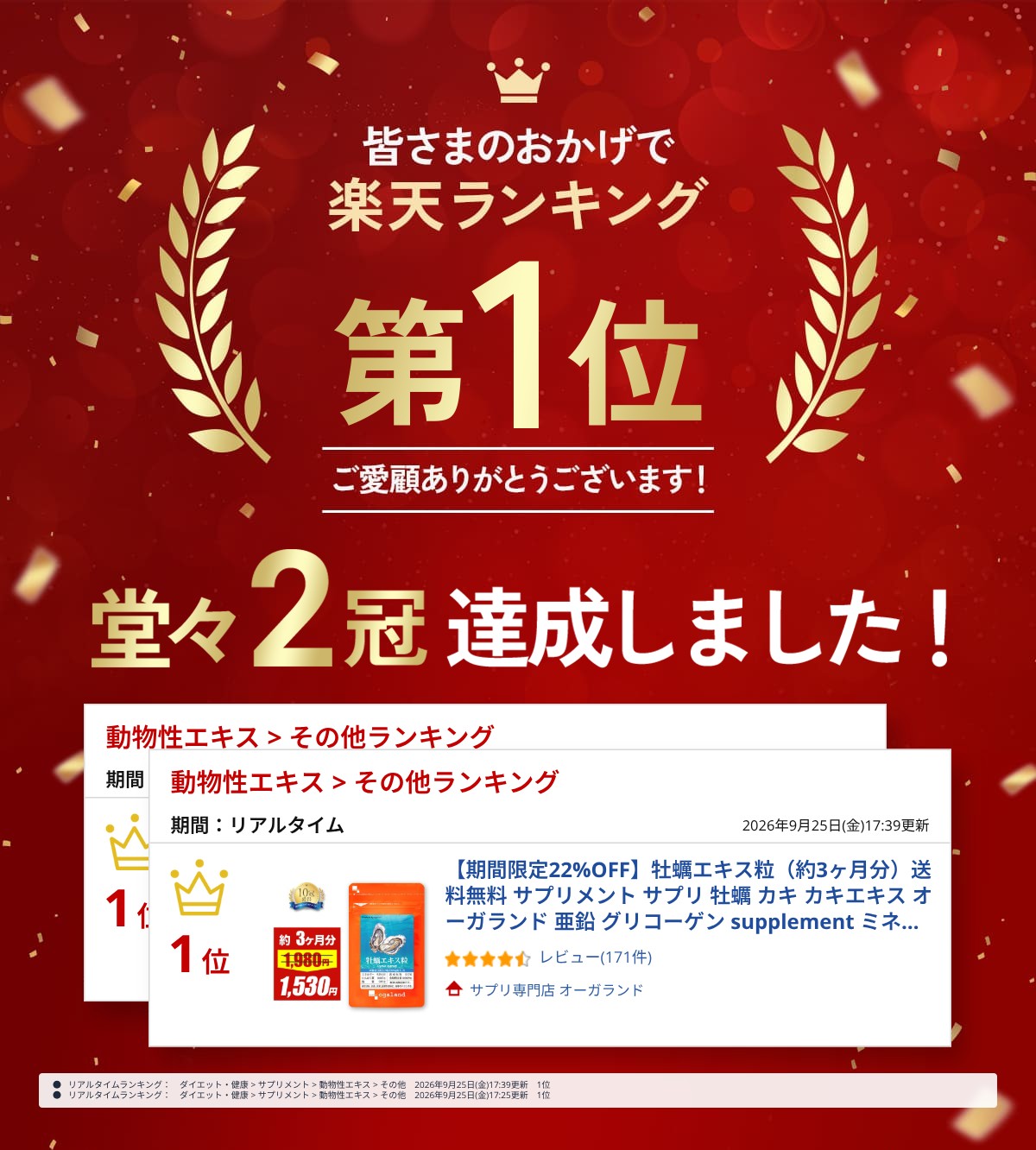 【28時間限定10%OFF&ポイント10倍】牡蠣エキス粒（約3ヶ月分）送料無料 サプリメン...