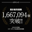 《楽天1位》 ビタミンC （約3ヶ月分） ポリポリ美味しい 送料無料 ビタミン サプリ チュアブル 食事で不足 サプリメント1粒あたり L-アスコルビン酸 173.7mg配合 日焼け止め では足りない方に ベースサプリメント 透明感 美容 スキンケア オーガランド 3