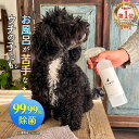 【全品20%OFFクーポン】犬 ブラッシングスプレー 300ml ドライシャンプー かゆみ 保湿 涙やけ 涙焼け よだれやけ クリーナー 静電気 防止 スプレー...
