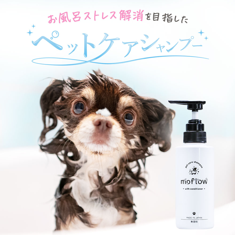 【LINE登録で35％OFFクーポン】犬 リンスインシャンプー ペットケア シャンプー 300ml コンディショナー 長毛用 消臭 皮膚 低刺激 敏感..