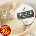【30%OFFセール!】肉球クリーム 犬 保湿 30g 肉球 クリーム ケア 猫 保護 転倒防止 滑り止め ワックス シニア 老犬 高齢 保湿クリーム オリーブ油 ヒマワリ油 ホホバオイル メドウフォーム油 シアバター ココナッツオイル 送料無料