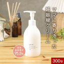 妊娠線 クリーム Body Mark Cream(300g)日本製 妊娠線予防クリーム マタニティ ギフト 妊娠線予防 ボディクリーム 保湿 ボディマーククリー...