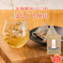 ショップトップ＞商品一覧＞飲み物・サプリ＞＞【詳しくはこちら】 【商品名】大人の恋なつめ茶 【名称】なつめ茶（ティーバッグ） 【原材料】なつめ 【内容量】45g(3g×15包） 【保存方法】直射日光、高温多湿を避けて保存してください。 【賞味期限】別途商品ラベルに記載 【製造者】株式会社 オーガランド　〒899-4341 鹿児島県霧島市国分野口東1294番1 【その他】 ※妊娠・授乳中の方は医師にご相談のうえ、お召し上がりください。 ※開封後はチャックをしっかりと閉めて保存し、賞味期限にかかわらずお早めにお召し上がりください。 ※パッケージは予告なく変更となる場合がございます。 【おいしい淹れ方】 ホットの場合：1包に対し、250mlの熱湯を注ぎ2〜3分蒸らして抽出してください。 水出し：ティーバッグ1〜2包を冷水ポットなどの容器に入れ、500mlの水を入れ1晩冷蔵庫に置いてお飲みください。 ※上記のお召し上がり方にかかわらず、お好みの濃さでお召し上がりください 【広告文責】株式会社 オーガランド　（0995-55-5311） 【生産国】韓国 【区分】食品 【関連ワード】