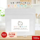 【300円OFFセール】オリゴ糖 赤ちゃん 粉末 いいこのオリゴ 100g 着色料無添加 100% ケストース フラクトオリゴ糖 国産 北海道産 甜菜 ビート ...