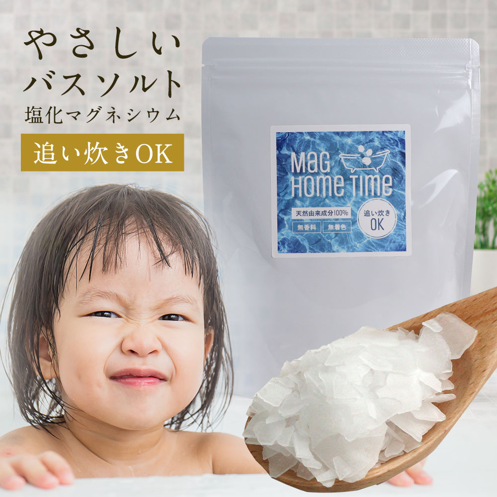 入浴剤 塩化マグネシウム (400g) フレーク 風呂 にがり ニガリ 無添加 国産 無香料 無着色 防腐剤不使用 赤ちゃん 子ども 子供 ギフト プレゼント マグネシウム 半身浴 家族 節水 洗濯水 保湿 保温 瀬戸内海産 天然成分 送料無料