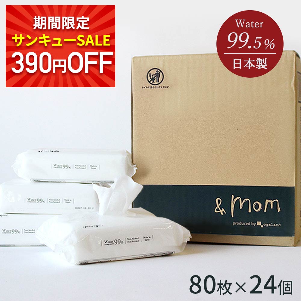 ＼4日20時から大感謝サンキューSALE／おしりふき 手口ふき 赤ちゃん【80枚×24個（1920枚）】ウェットティッシュ おしゃれ おしり拭き お尻拭き お尻ふき 手口 赤ちゃん 拭き シート 手口拭き 持ち運び シンプル おしゃれ からだふき 体拭きシート 送料無料