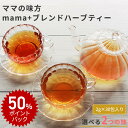 母乳 ハーブティー 飲み物 ノンカフェイン (2g×30包) 送料無料 2種から 選べる ハニーブッシュ 妊婦 授乳期 たんぽぽ茶 妊活 産後 育児 ママ ミルク ブレンド 無添加 無着色 無香料 ルイボス カモミール ローズヒップ お茶 ビタミン 鉄分