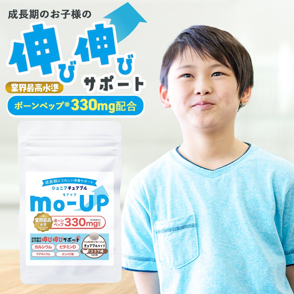 乐天商城 - 【P10倍★8日15:00〜18日9:59】子供 成長期 サプリ ココア味 ボーンペップ カルシウム ビタミン タンパク質 アミノ酸 コラーゲンペプチド スーパーフード 砂糖不使用 子ども こども キッズ サプリメント 栄養補給 身長 成長 スポーツ 運動 送料無料