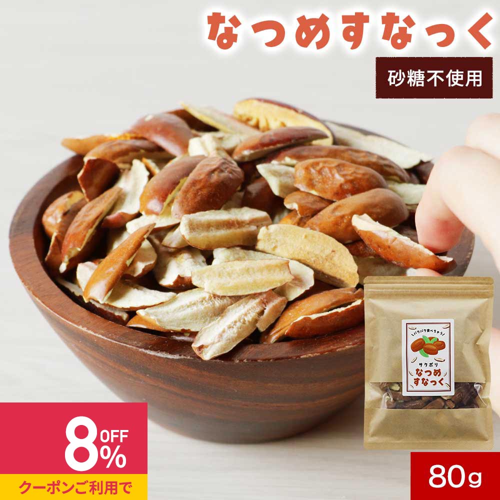 Ұ¡and mom㤨֤ʤĤåץ 80g ʤĤ ܧ ʥĥ ʥå ܧ ʤ ɥ饤ʤĤ ʤĤ ɥ饤ե롼 ̵ź Ի Υե饤 ե꡼ɥ饤 ۻ Ҷ   ե å    Ŵʬ ̵ ݥʤĤ᤹ʤä ǫƻ ӥ塼ŵפβǤʤ1,480ߤˤʤޤ