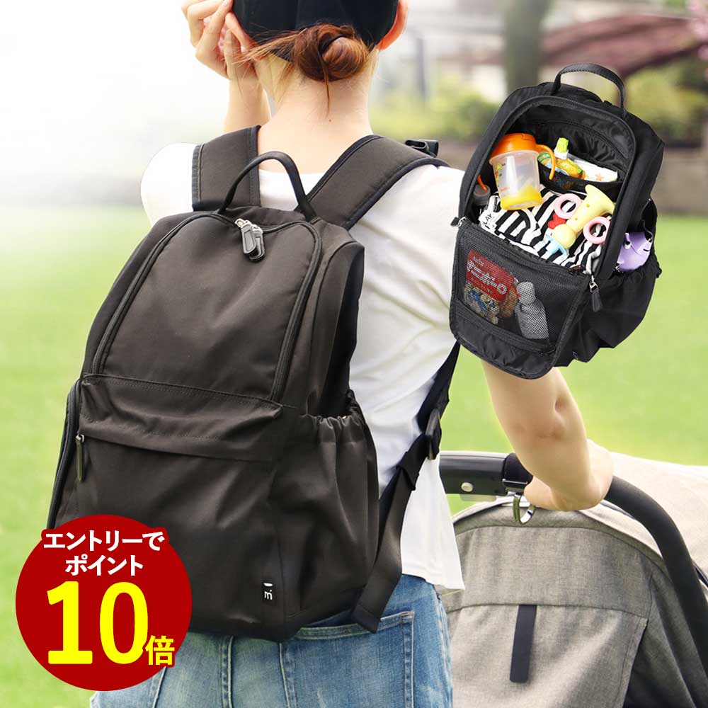 【エントリーでポイント10倍】マザーズバッグ リュック マザーズリュック 20L 軽量 大容量 機能性 レディース 背面ポケット 旅行 おしゃれ ママバッグ かわいい シンプル 出産祝い コーデュラ CORDURA 送料無料 ユニセックス 男女兼用 ペアレンツバッグ