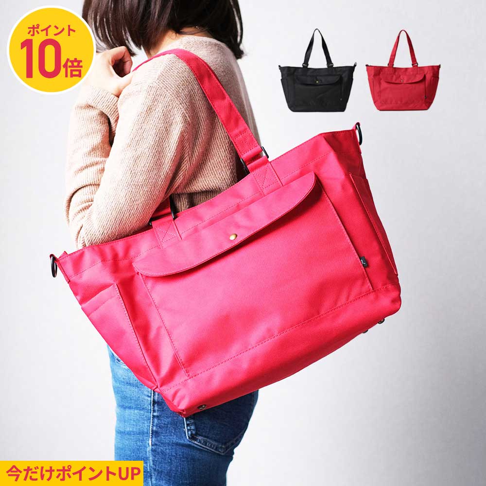 【ポイント10倍】マザーズバッグ トート 2way ショルダー 軽量 斜めがけ 大容量 自立 リュック も展開中 ママバッグ 入院 かわいい シンプル 出産祝い プレゼント 内祝い ブラック レッド ユニセックス 男女兼用 送料無料 ペアレンツバッグ