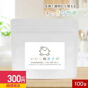 【300円OFF&まとめ買いクーポンも】オリゴ糖 赤ちゃん 粉末 いいこのオリゴ 100g 着色料無添加 100% ケストース フラクトオリゴ糖 国産 北海道産...