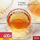 【400円OFF&まとめ買いクーポンも】母乳 ハーブティー 飲み物 ノンカフェイン (2g×30包) 送料無料 ハニーブッシュ 妊婦 授乳期 たんぽぽ茶 妊活 ...