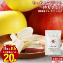 【エントリーでポイント最大20倍】フリーズドライ フルーツ 赤ちゃん 青森 りんご otete ringo 12個入り(4種×各3個) 乾燥りんご リンゴ 砂糖不使用 こども ベビー おやつ 個包装 王林 ふじ 金星 つがる べたつかない ビタミンC 食物繊維 1歳 幼児 健康 国産 送料無料
