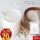 【エントリーでポイント最大20倍】子供 成長 ソイ プロテイン (30食分) 送料無料 ココア味 キッズ 小学生 中学生 ジュニアプロテイン カルシウム タンパク質 大豆タンパク 植物性 動物性 非遺伝子組み換え大豆 ホスファチジルセリン GABA リラックス 集中 レビュー特典