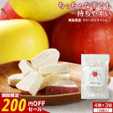 【200円OFFセール】フリーズドライ フルーツ 赤ちゃん りんご otete ringo 12個入り(4種×各3個) 乾燥りんご リンゴ 砂糖不使用 青森 こ...