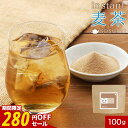 【280円OFFセール】麦茶 インスタント麦茶 SOSOGU 100g 国産大麦使用 インスタント茶 インスタントティー お茶 粉末 粉茶 健康茶 パウダー 冷...