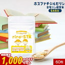 【1000円OFFセール】子供 サプリ 成長 勉強 レモン風味 キッズサプリ 子供用サプリ IQサプリ 健康 サプリメント ビタミン ホスファチジルセリン PS...