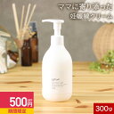 【500円OFFセール】妊娠線 クリーム Body Mark Cream(300g)日本製 妊娠線予防クリーム マタニティ ギフト 妊娠線予防 ボディクリーム 保湿 ボディマーククリーム 全身用 送料無料 レビュー特典