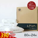 \390円OFFセール&まとめ買いクーポン/おしりふき 手口ふき 赤ちゃん【80枚×24個(1920枚)】ウェットティッシュ おしゃれ おしり拭き お尻拭き お尻ふき 手口 赤ちゃん 拭き シート 手口拭き 持ち運び シンプル おしゃれ からだふき 体拭きシート 送料無料 最強配送
