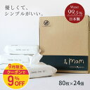【9%OFFクーポン発行中】おしりふき 手口ふき 赤ちゃん【80枚×24個(1920枚)】ウェットティッシュ おしゃれ おしり拭き お尻拭き お尻ふき 手口 赤ちゃん 拭き シート 手口拭き 持ち運び シンプル おしゃれ からだふき 体拭きシート 送料無料 最強配送