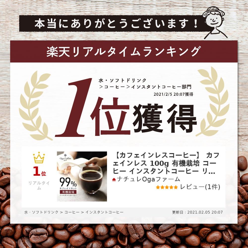 カフェインレス コーヒー インスタント 100g ノンカフェイン デカフェ インスタントコーヒー 有機 原料使用有機 有機コーヒー 粉末 パウダー コーヒー豆 メキシコ グアテマラ アラビカ 寝る前 おすすめ 安心 送料無料