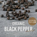 ＼LINE登録で20％OFFクーポン獲得／ ブラックペッパー オーガニック (70g) 黒胡椒 黒 こしょう コショウ 胡椒 有機JAS ホール ペッパー カンポットペッパー スパイス 香辛料 調味料 カンボジア産 ogaファーム 送料無料 レビュー特典