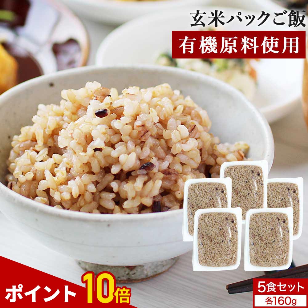 【ポイント10倍】 食塩 無添加 玄米 