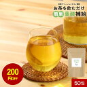 【200円OFFセール】ルイボスティー オーガニック 有機 グリーンルイボスティー + 葉酸(50包) 水出しOK 妊活 葉酸 ノンカフェイン ティーバッグ式 ...