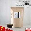 【全品クーポンで7%OFF】カフェインレス コーヒー インスタント 大容量 300g アイスコーヒー ノンカフェイン デカフェ インスタントコーヒー 珈琲 有機...