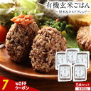 【全品クーポンで7%OFF】キヌア 玄米 パック 黒米 玄米 ご飯パック (160g×5食 パック) ブレンド米 レトルト 美容 健康 ダイエット 有機JAS アントシアニン ホワイト キヌア ポリフェノール スーパーフード 食物繊維 送料無料 レビュー特典 0618