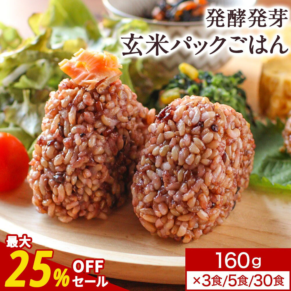 【最大25%OFFセール★30食セットなら1