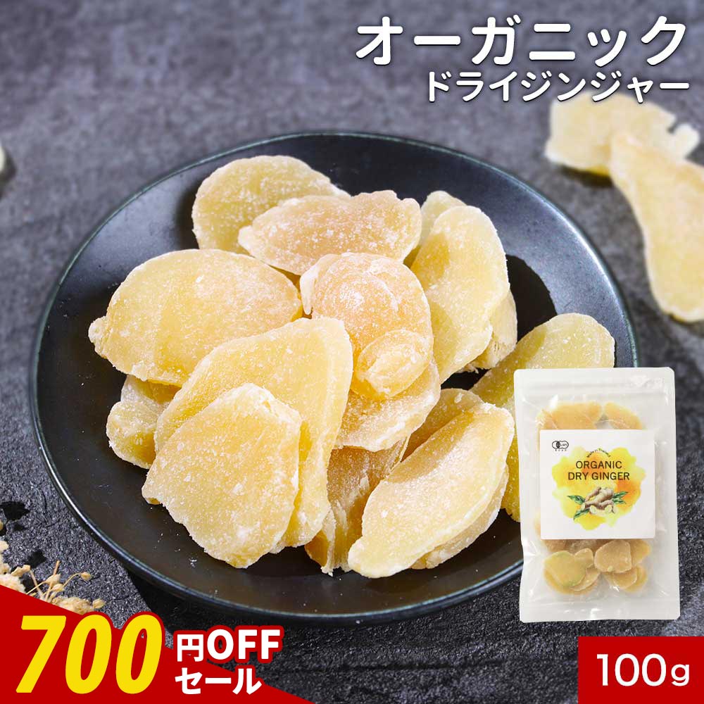 ��700��OFF������� ͭ�� ��ժ �����Ҥ� �������˥å��ɥ饤 ���󥸥㡼 100g ���礦�� ���礦���� ��ժ�� �ɥ饤�ե롼�� ͭ��JASǧ�� ���� ͭ...