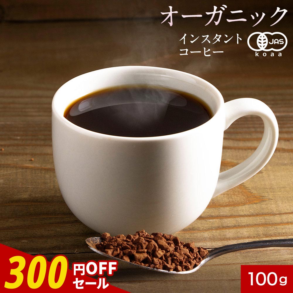 ��300��OFF������� �������˥å� ���󥹥���� �����ҡ� �ե꡼���ɥ饤 100g ������ӥ��� ����ӥ��� ͭ�� �����ҡ� ���� ����å��դ� ����ե�...