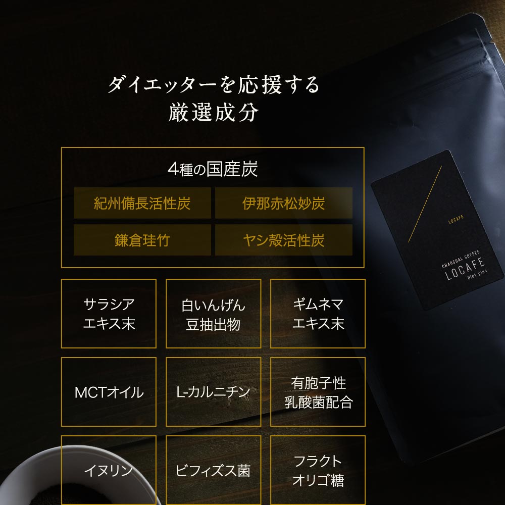 ＼LINE登録で20％OFFクーポン獲得／ チャコールコーヒー 100g ダイエットコーヒー クレンズ 国産 炭 糖質カット ギムネマ 白いんげん豆 サラシア 食物繊維 イヌリン 乳酸菌 オリゴ糖 MCTオイル L-カルニチン 送料無料 ブラジル産 3