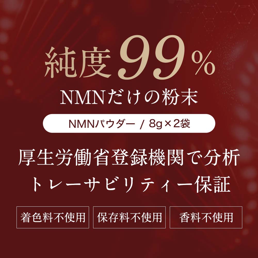 NMN サプリ エイジングケア パウダー 8g ビタミン NMNパウダー サプリメント 酵素 ...