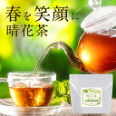 ＼LINE登録で20％OFFクーポン獲得／ 晴花茶～甜茶とじゃばら～ (2g×30包) お茶 てんちゃ 邪払 べにふうき ティー ホット アイス 甘味 ブレンド茶 べにふうき茶 柑橘系 sweet tea カフェ気分 リラックスタイム 送料無料