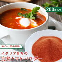 【商品名】イタリア育ちの完熟トマトパウダー 【名称】トマトパウダー 【原材料】トマトペースト（イタリア製造） 【内容量】200g 【保存方法】直射日光、高温多湿を避けて保存してください。 【賞味期限】別途商品ラベルに記載 【製造者】株式会社 オーガランド　〒899-4341 鹿児島県霧島市国分野口東1294番1 【栄養成分表示】100g当たり（推定値）：熱量363kcal / たんぱく質 15.5g / 脂質 1.6g / 炭水化物 71.7g / 食塩相当量0.20g 【その他】※開封後は賞味期限にかかわらずお早めにお召し上がりください。 【お召し上がり方】 スープやラーメンなど、お好みの料理に混ぜてお召し上がりください。 スムージーに混ぜてトマトスムージーとしてもお召し上がり頂けます。 【広告文責】株式会社 オーガランド　（0995-55-5311） 【生産国】 日本 【区分】 食品 【関連キーワード】 トマト/トマトパウダー/トマト粉末/パウダー/粉末/とまと/tomato/サプリ/サプリメント/リコピン/ビタミンC/β-カロテン/ビタミン/カリウム/完熟/イタリア/トマトジュース/トマトペースト/トマト缶/無添加/美容/ダイエット/健康