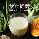 【商品名】 雑穀きなこスムージー 【名称（品名）】 雑穀粉末加工食品 【原材料】 難消化性デキストリン（国内製造）、麦芽糖、雑穀パウダー（押麦、はだか麦、青肌玄米、米粒麦、もち玄米、黒米、発芽玄米、もち麦、もちきび、赤米、とうもろこし、小豆挽割、ひえ、緑米、もちあわ、アマランサス、はとむぎ、青大豆、大豆、たかきび、うるちあわ）、サイリウムハスク末、黒大豆、フラクトオリゴ糖、穀物麹（大麦、あわ、ひえ、きび、たかきび、紫黒米、米粉）、有胞子性乳酸菌（乳成分を含む）、発酵ごぼう粉末、ブロッコリーパウダー、クマササ末、明日葉末、野菜混合粉末（大麦若葉、ケール、さつまいも、ほうれん草、南瓜、人参、桑の葉、大葉）／ビタミンC、甘味料（ステビア）、抽出ビタミンE、ナイアシン、パントテン酸Ca、ビタミンB1、ビタミンB6、ビタミンB2、ビタミンA、葉酸、ビタミンD、ビタミンB12 ※商品は原料由来の為、製造時期により色合いが多少異なる場合がございます。 【内容量】 240g 【保存方法】 常温 【賞味期限】 商品ラベルに記載 【販売者】 株式会社オーガランド 【配送方法】 注文内容によっては配送方法が変更になる可能性があります。 【特記事項】 美容と健康に人気の雑穀米を手軽に補える、新感覚の和風スムージーです。 国産雑穀21種類をそのままパウダー状まで粉砕し、「合成着色料」「合成保存料」「合成甘味料」「合成香料」不使用にこだわり、国産黒大豆から作ったきなこで口あたりの良いやさしい甘みに仕上げました。 また、大麦若葉、ケール、さつまいも、ほうれん草、カボチャ、人参、桑の葉、大葉などの8種類の国産野菜パウダー、酵素を引き出す麹、栄養が豊富とされるブロッコリーパウダー、毎日のトイレ習慣へおすすめのオリゴ糖や乳酸菌、ポリフェノールを含む国産発酵ごぼう粉末を配合。 さらに、ダイエットや置き換えのサポートとして、サイリウムハスク、難消化性デキストリンといった食物繊維もプラスしました。 ▼こんな方におすすめ ・ダイエットをしたい方 ・栄養バランスが気になる方 ・キレイを目指す方 ・食生活が不規則な方 バランスの良い食事や運動を心がけ、毎日の生活サポートにお役立て下さい。 ※3食すべて置き換えなど、無理なダイエットはお控えください。 ■お召し上がり方シェイカーなどに約12g(付属スプーン約3〜4杯)と、牛乳または水など約150〜200ccを入れてよく混ぜてお召し上がりください。 ※薬を服用中あるいは通院中の方、妊娠・授乳中の方は医師にご相談の上お召し上がりください。 ※原材料をご参照のうえ、食物アレルギーのある方は、ご使用をお控えください。 ※開封後はお早めにお召し上がりください。また、作り置きは避けてください。 ※直射日光及び高温多湿の場所を避けて保存してください。 ※乳幼児の手の届かないところに保管してください。