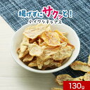 【1,000円OFFクーポン配布中!】おつまみ 小魚 おつまみ 揚げずにサクっと 小いわし チップス 130g ノンフライ おやつ 訳あり スナック おかし 小...