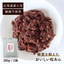 【6個】 井村屋 北海道 つぶあん 500g×6個入 【北海道・沖縄・離島配送不可】[NA]