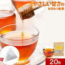 【ポイント20倍!】やさしい甘さ 思いやり はちみつ紅茶 40g(2g×20包) やさしい甘さ 思いやりはちみつ紅茶 ティーバッグ はちみつ 国産はちみつパウダー 甜茶 ステビア アッサム 送料無料 ハチミツ紅茶 蜂蜜紅茶 お茶 自然由来 天然甘味料使用