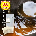 【今だけクーポンで500円OFF】だしパ