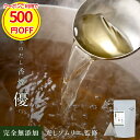 【今だけクーポンで500円OFF】だし 