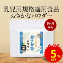 【GW限定5%OFFクーポン】離乳食 パウ