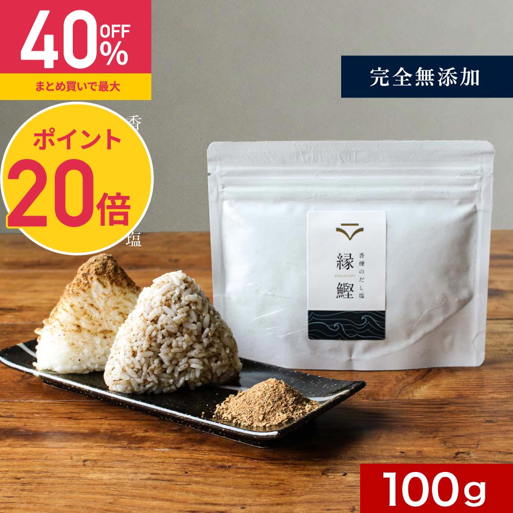 父の日 食品 ふりかけ 魚 カツオ×カケル No.4 旨一味 花かつお 送料無料 鰹 55g×2セット 調味料 ギフト プレゼント お土産 おしゃれ ご飯のお供 お取り寄せ 混ぜごはん かつお節 鹿児島 株式会社MRC かごしまや