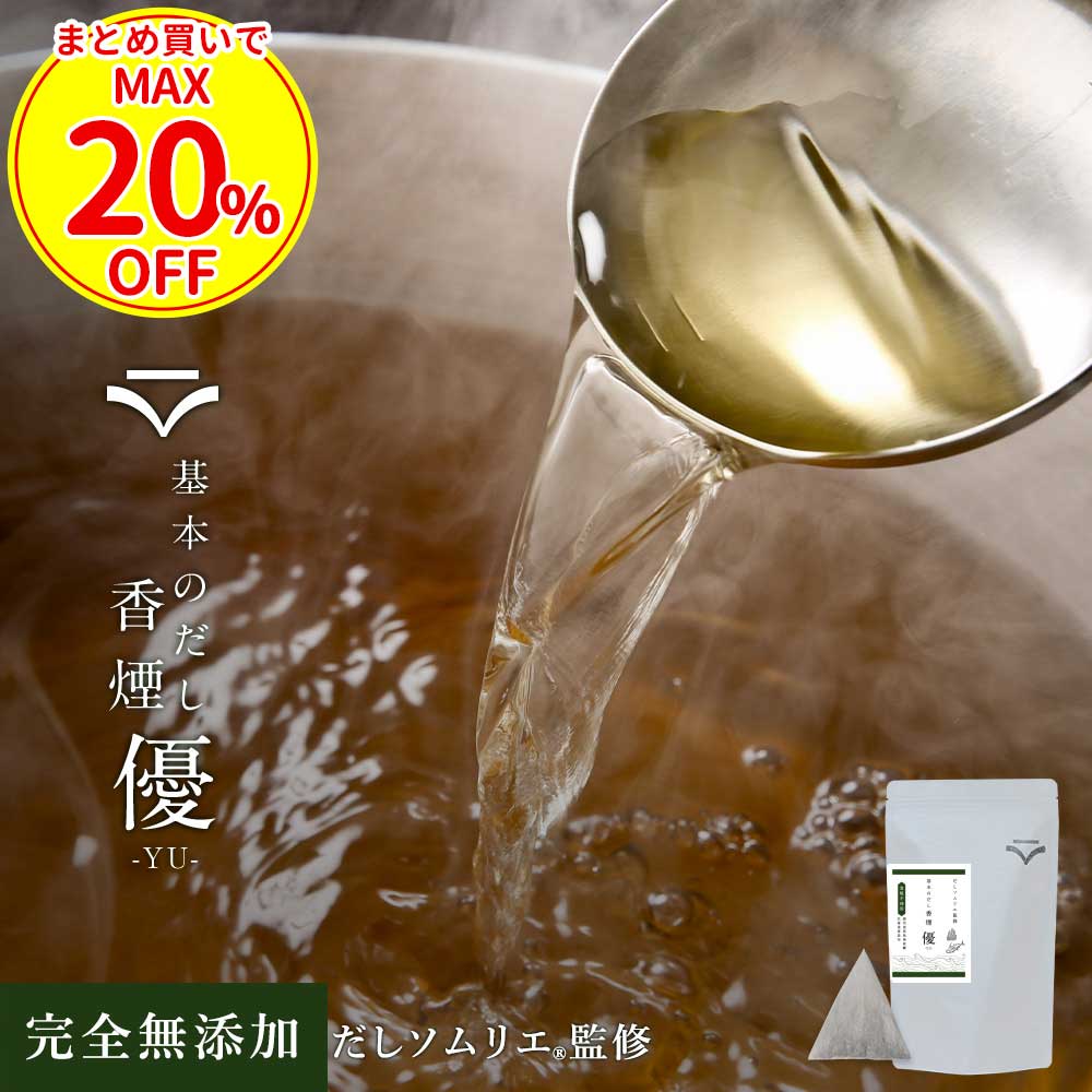 【今だけ300円OFF×まとめ買いクーポン】 だし パック 無添加 国産 粉末 200g (8g×25包) 出汁 食塩不使用 無塩 血合い 鰹 昆布 だし 離乳食 こんぶ 簡単 おすすめ ランキング 栄養スープ 鉄分 スープ ヘム鉄 粉 離乳食 味噌汁 あわせだし 鹿児島 ギフト プレゼント